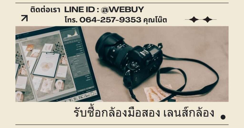 รับซื้อกล้อง