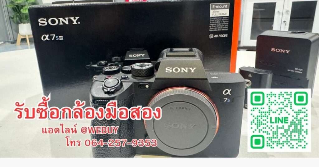รับซื้อกล้องมือสอง