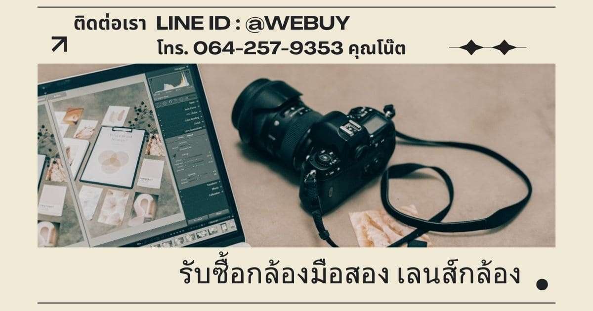 รับซื้อกล้อง